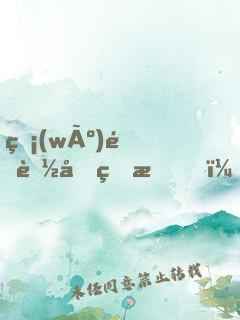 無(wú)限能力的我，選擇創(chuàng)業(yè)！